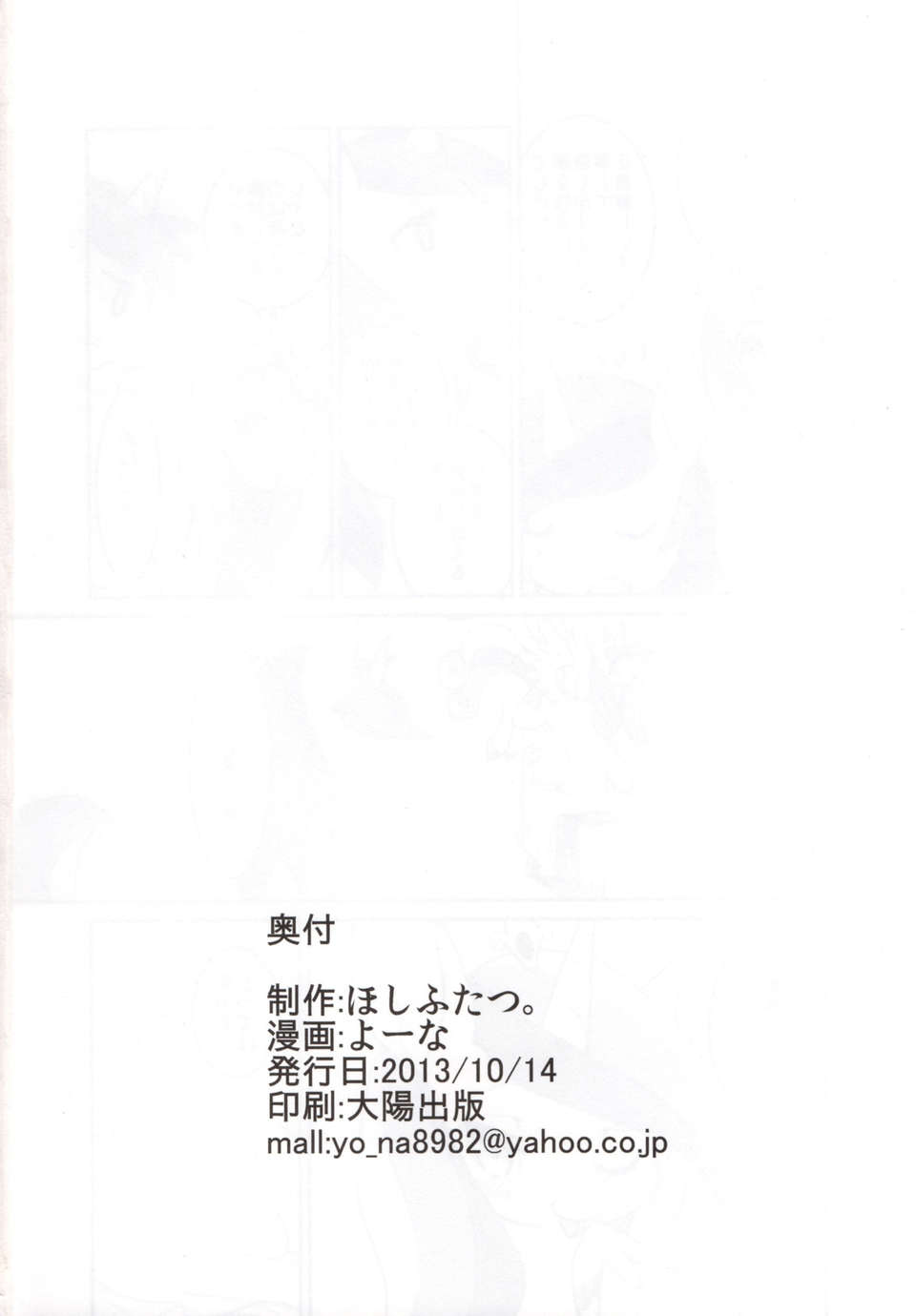 (関西!けもケット2) [ほしふたつ。] solitary pupa (マイリトルポニー～トモダチは魔法～) [中國翻訳] 27/28 