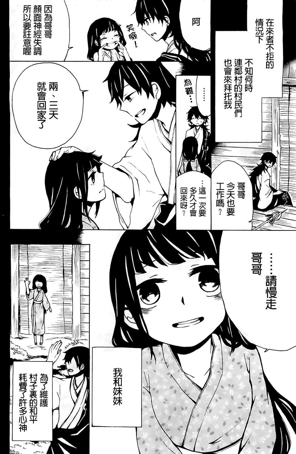 【ＴＲ】[昴] 聲（非Ｈ） 15/36 