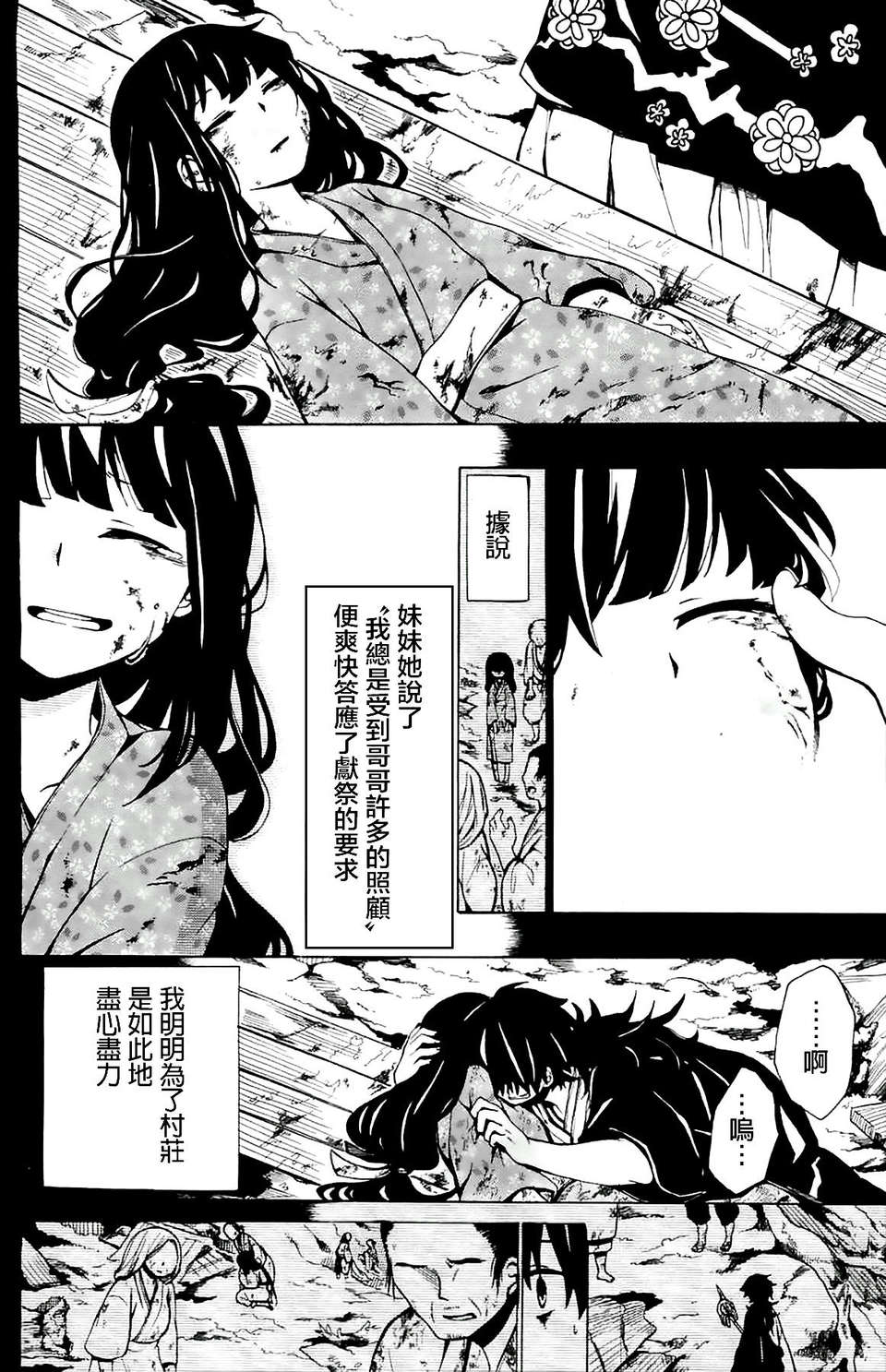 【ＴＲ】[昴] 聲（非Ｈ） 17/36 