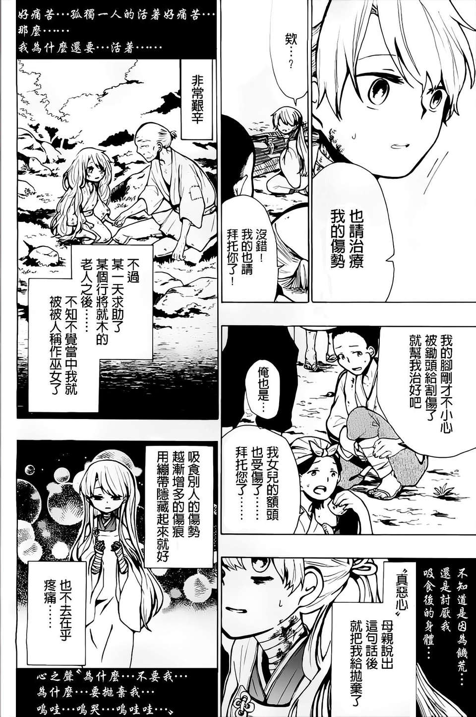 【ＴＲ】[昴] 聲（非Ｈ） 29/36 