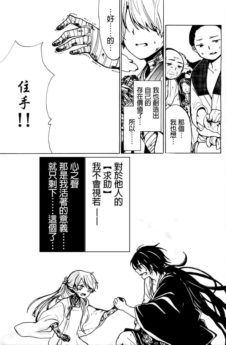 【ＴＲ】[昴] 聲（非Ｈ） 30/36 