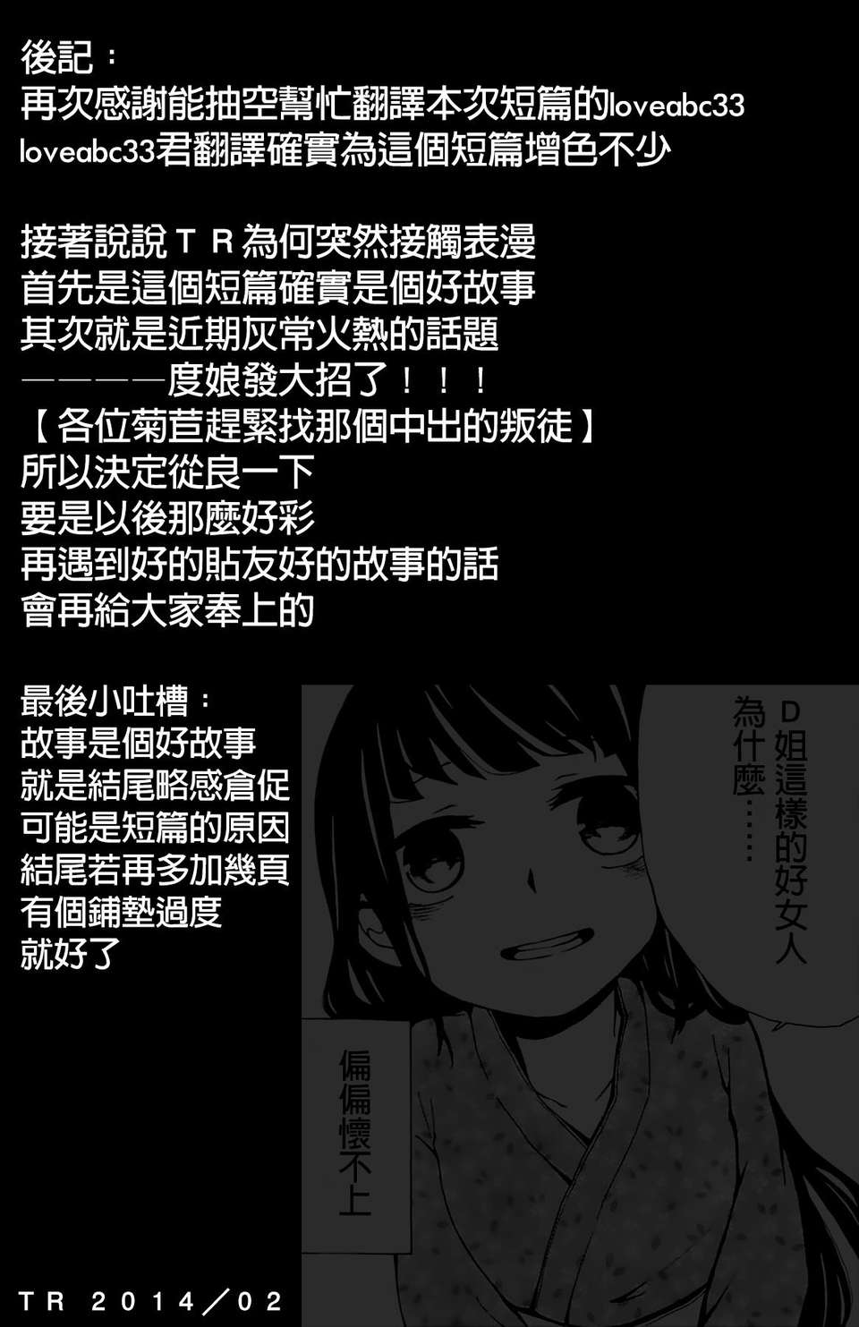 【ＴＲ】[昴] 聲（非Ｈ） 35/36 