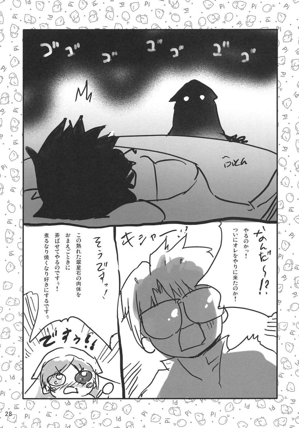 (C69) [あねこの手帖 (小梅けいと)] 薔薇のトロイメライ (ローゼンメイデントロイメント) [中國翻訳] 27/34 