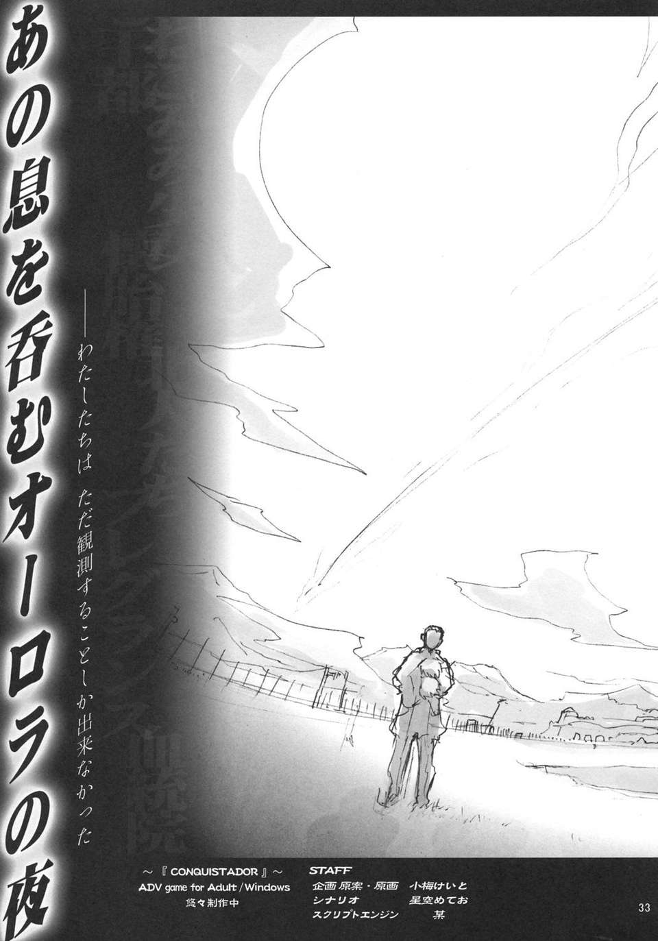 (C69) [あねこの手帖 (小梅けいと)] 薔薇のトロイメライ (ローゼンメイデントロイメント) [中國翻訳] 32/34 