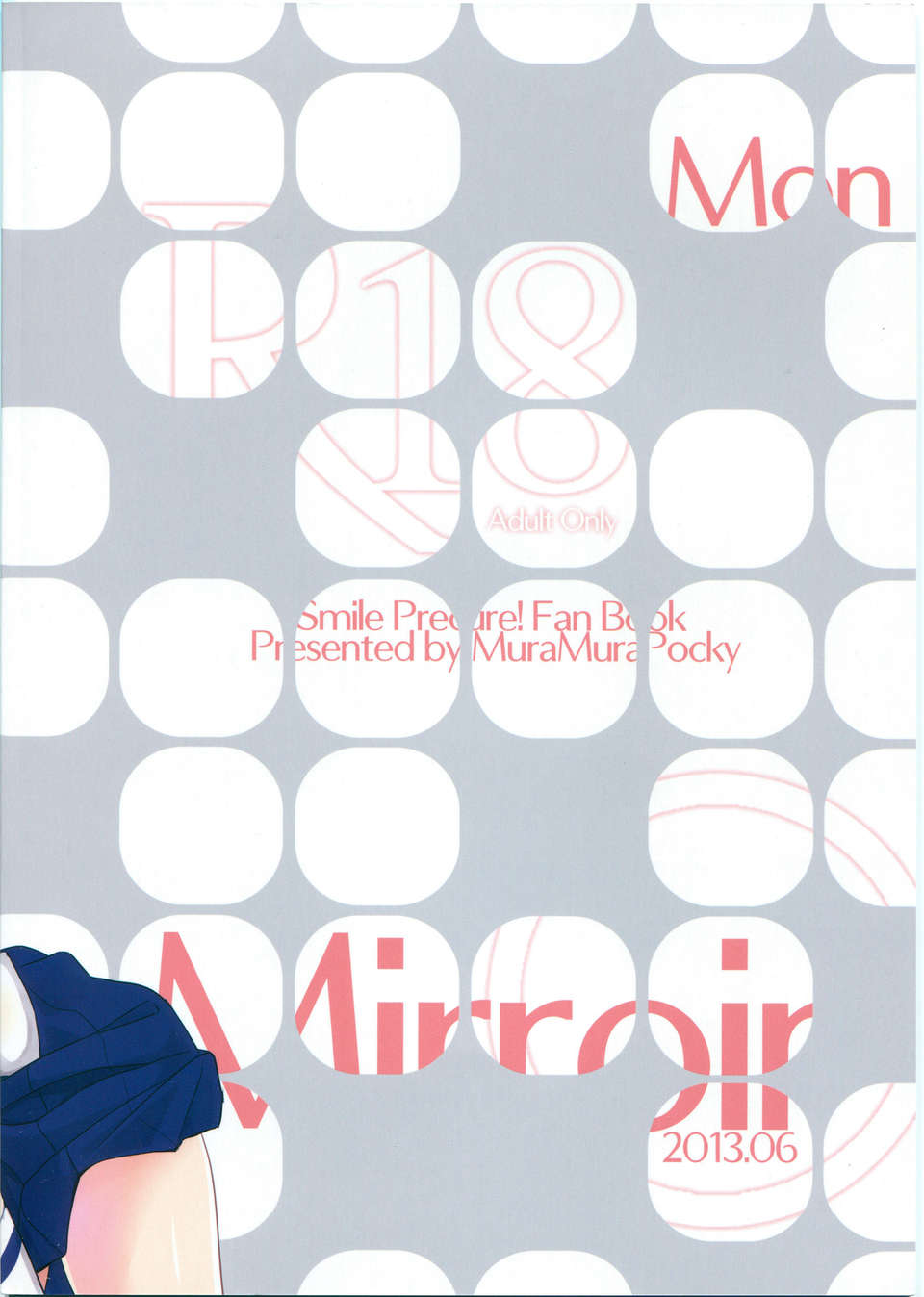 (なおれいオンリー2) [ムラムラPocky (カスミ)] Mon Mirroir (スマイルプリキュア!) [中國翻訳] End