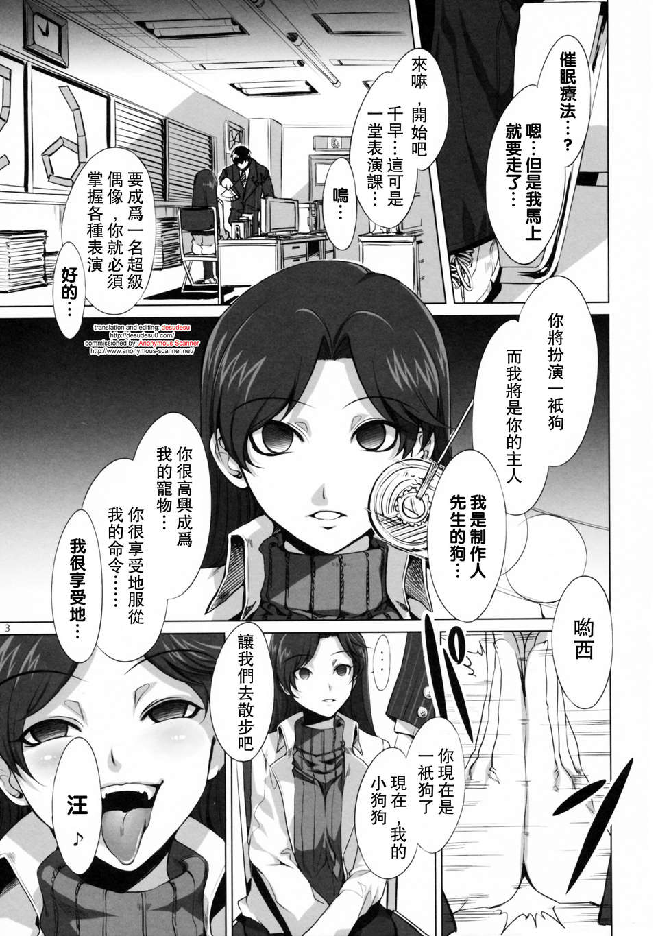 [ありすの箱 (水龍敬)] アニマルマスター 76/110 