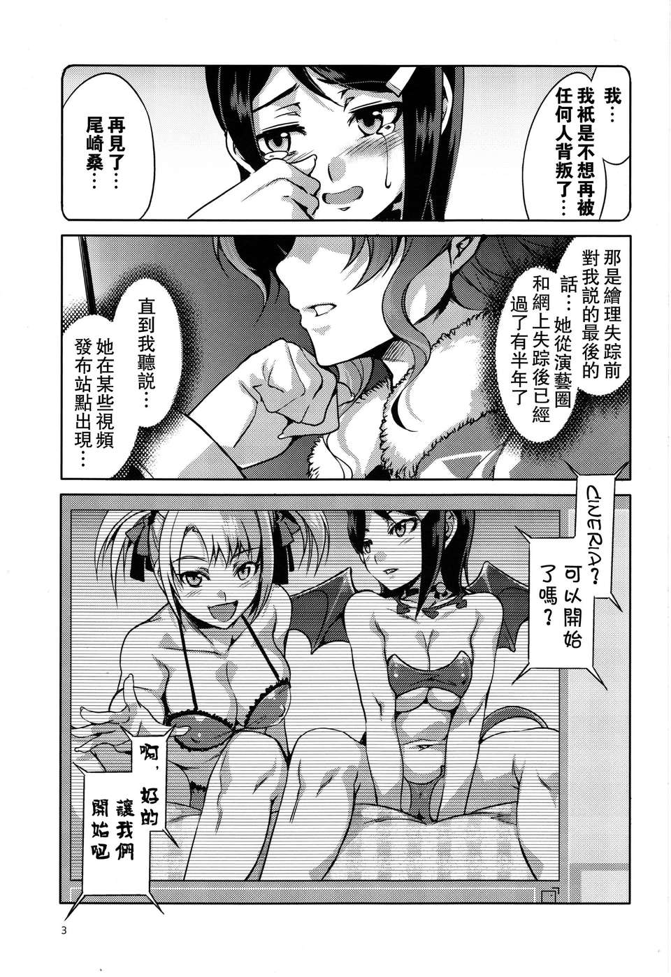[ありすの箱 (水龍敬)] アニマルマスター 94/110 