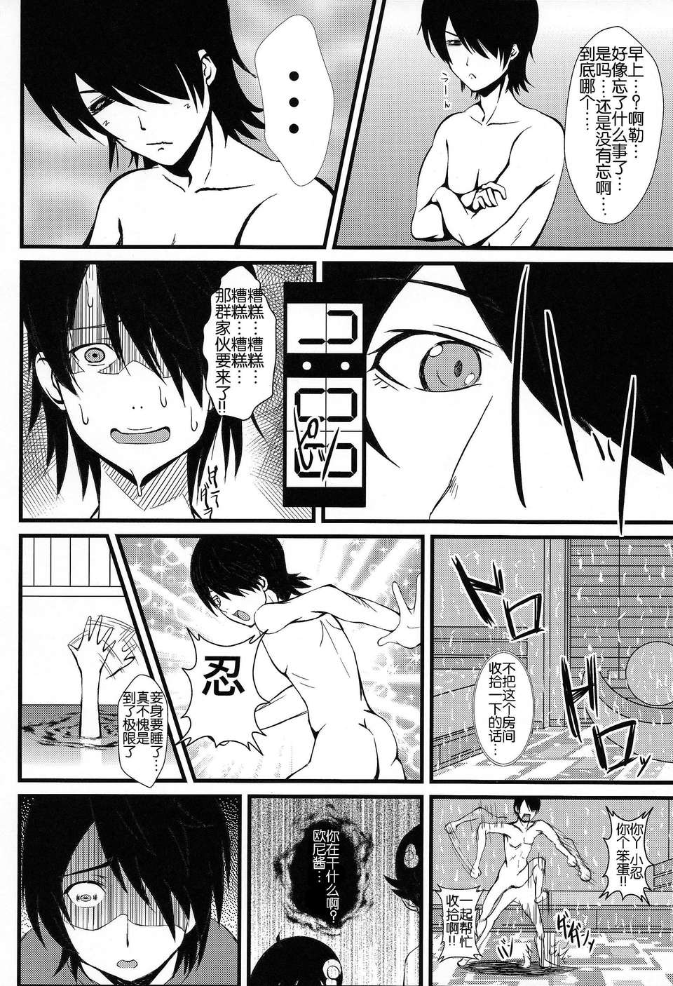 [臉腫漢化組](サンクリ61) [PUMPKIN FREAKS (オサフネ)] 暦H壱 (化物語) 19/21 
