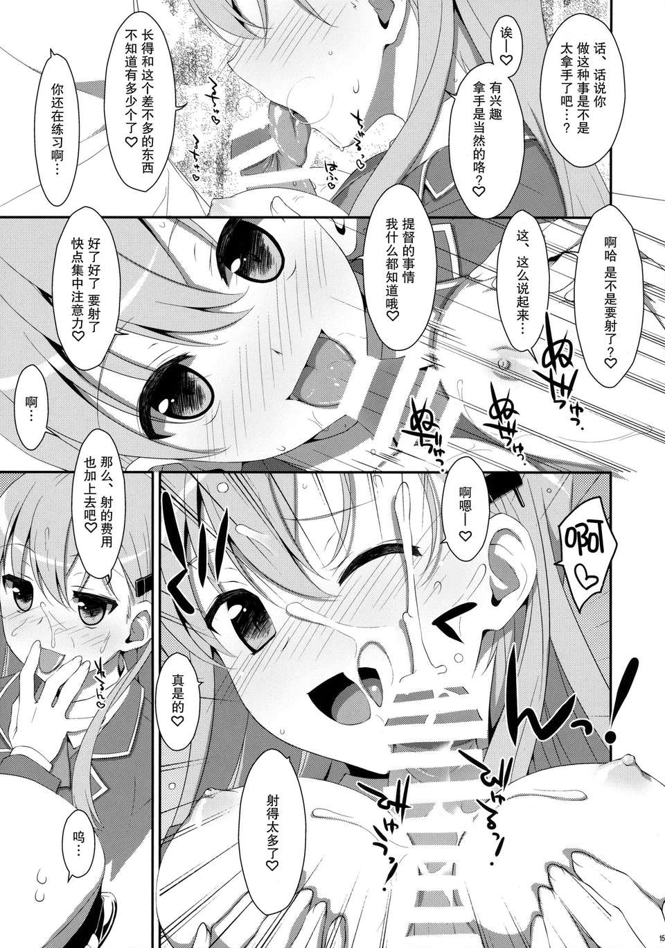 [無毒漢化組](C85) [TIES (タケイオーキ)] ダメ提督製造レシピ (艦隊これくしょん -艦これ-) 17/33 