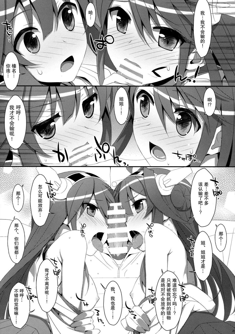 [無毒漢化組](C85) [TIES (タケイオーキ)] ダメ提督製造レシピ (艦隊これくしょん -艦これ-) 23/33 