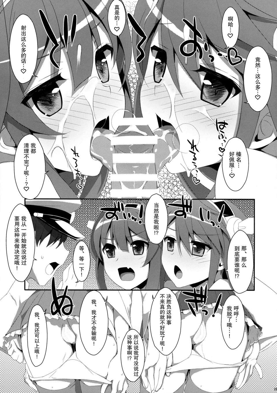 [無毒漢化組](C85) [TIES (タケイオーキ)] ダメ提督製造レシピ (艦隊これくしょん -艦これ-) 25/33 