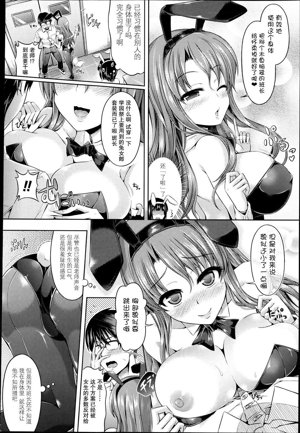 [穀口さん]ひょういで！前後篇[無毒漢化組] 15/27 