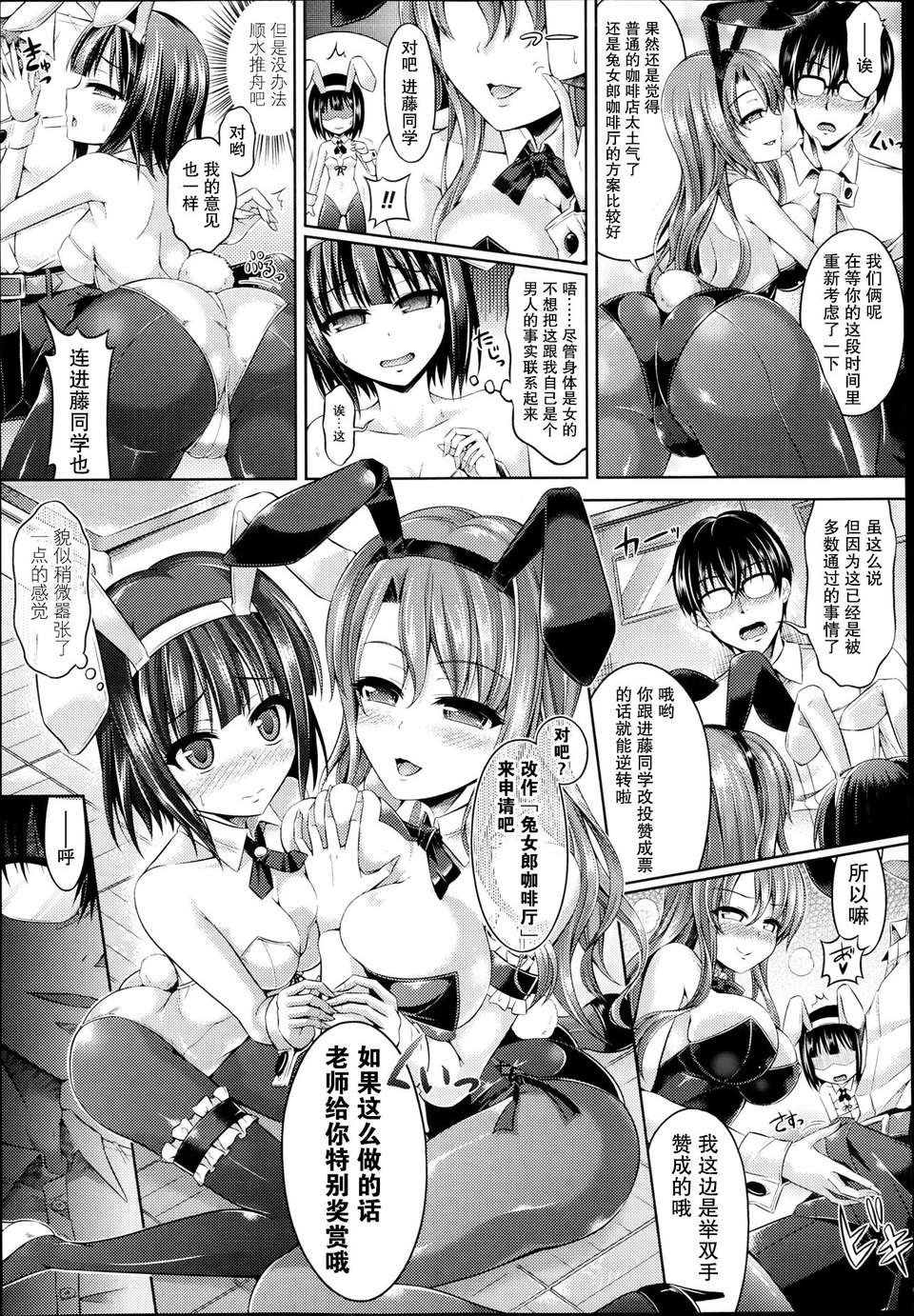 [穀口さん]ひょういで！前後篇[無毒漢化組] 16/27 