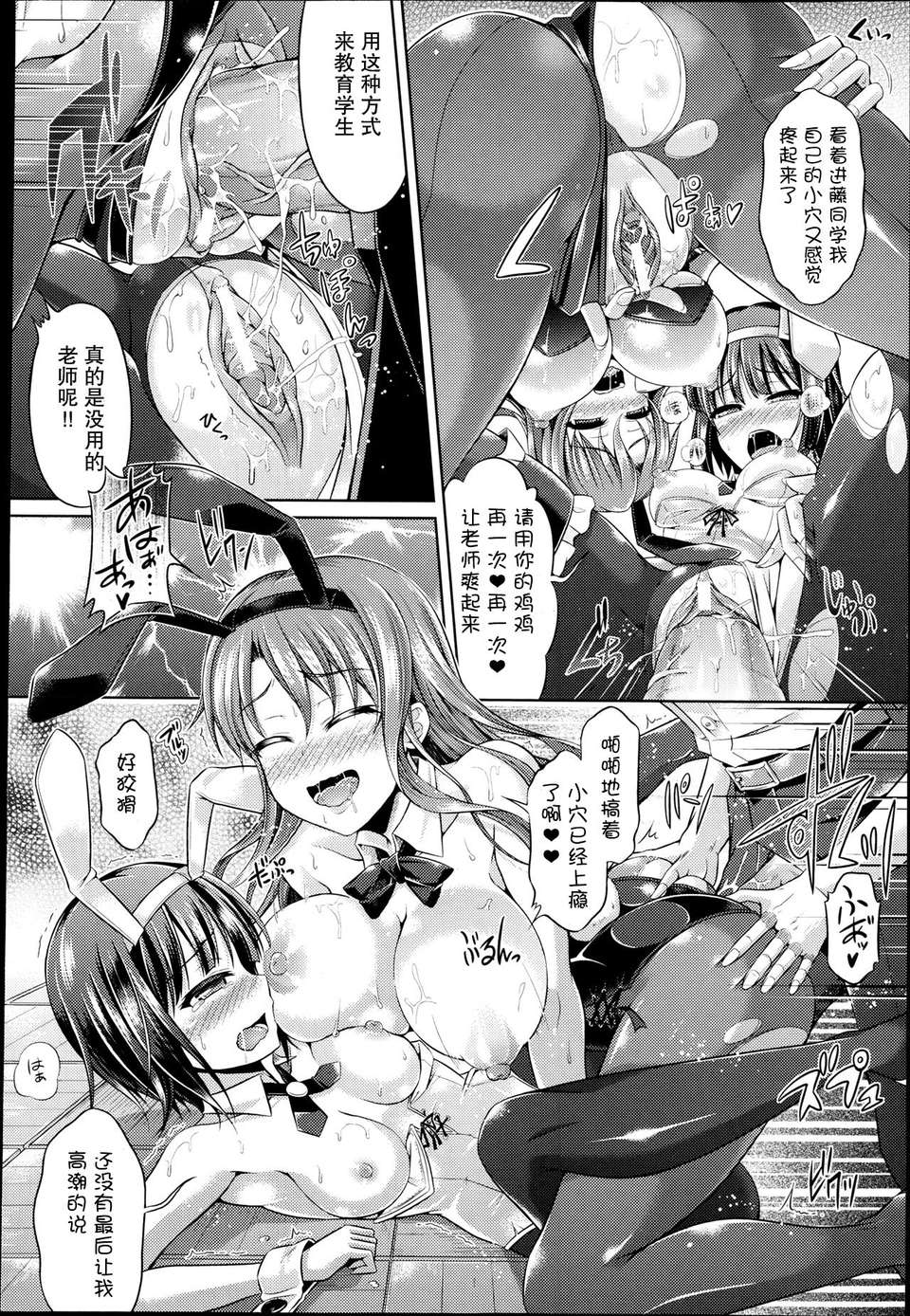 [穀口さん]ひょういで！前後篇[無毒漢化組] 23/27 