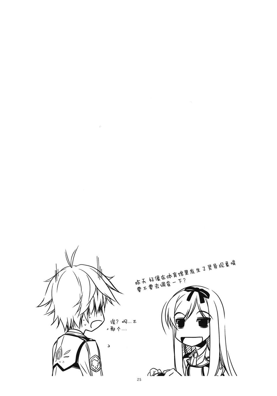 (C85) [行腳堂 (しけー)] ラウラ弄り (英雄伝説 閃の軌跡)[無毒漢化組] 25/27 