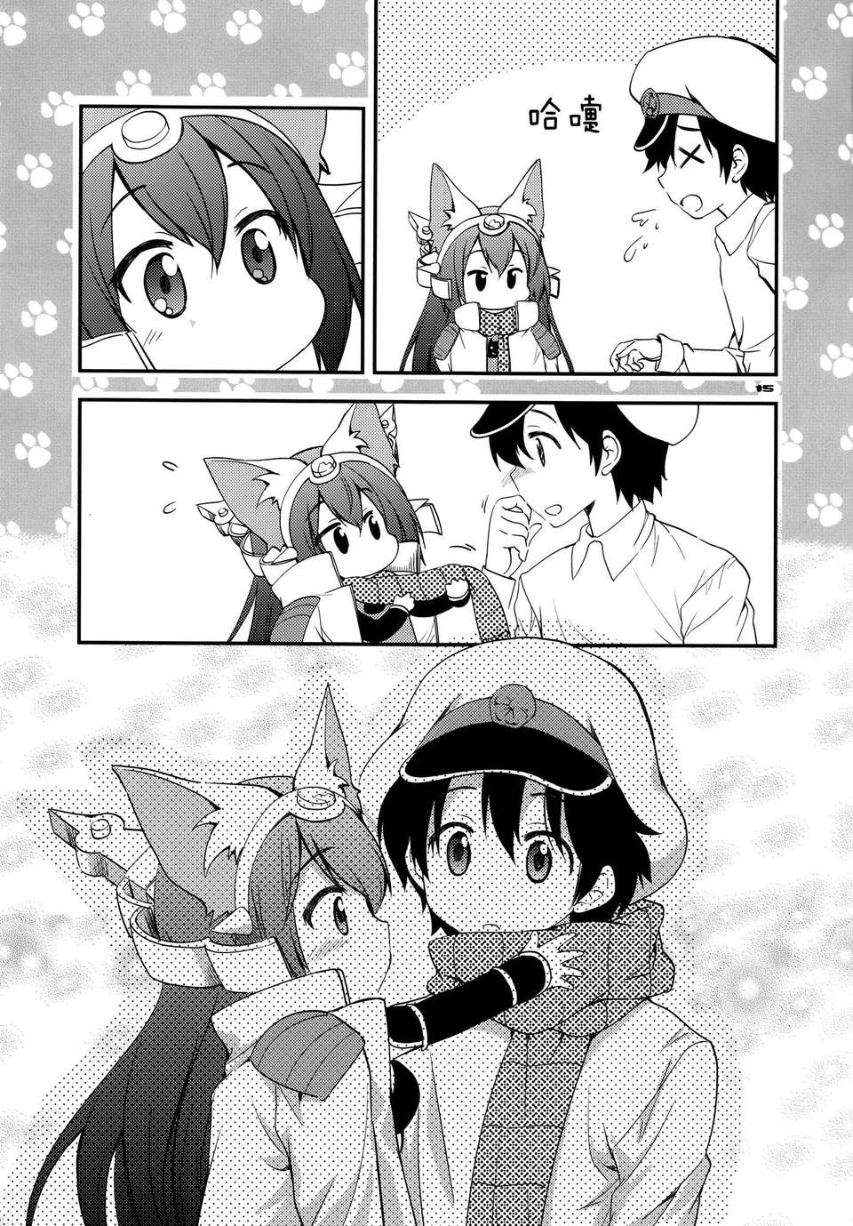 [空気系☆漢化] (C85) [M&M★ (星野円)] 野良戦艦長門(にゃがと)さん改 (艦隊これくしょん-艦これ-) 16/20 