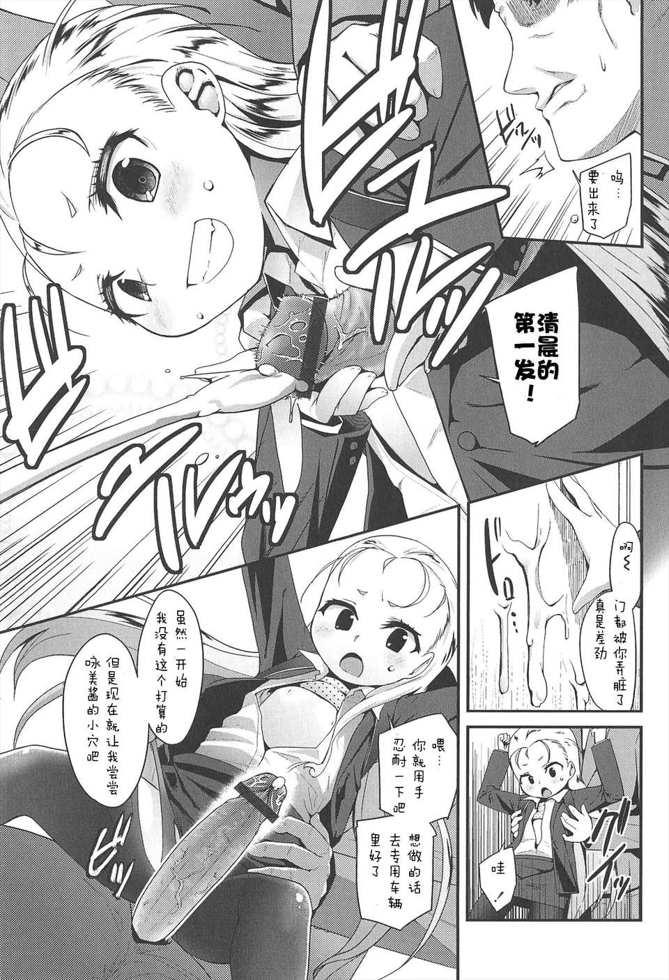 【狼娘漢化組】[前島龍]LLOLL -Little Lips of Lovely Lolita- メロンブックス 131/228 