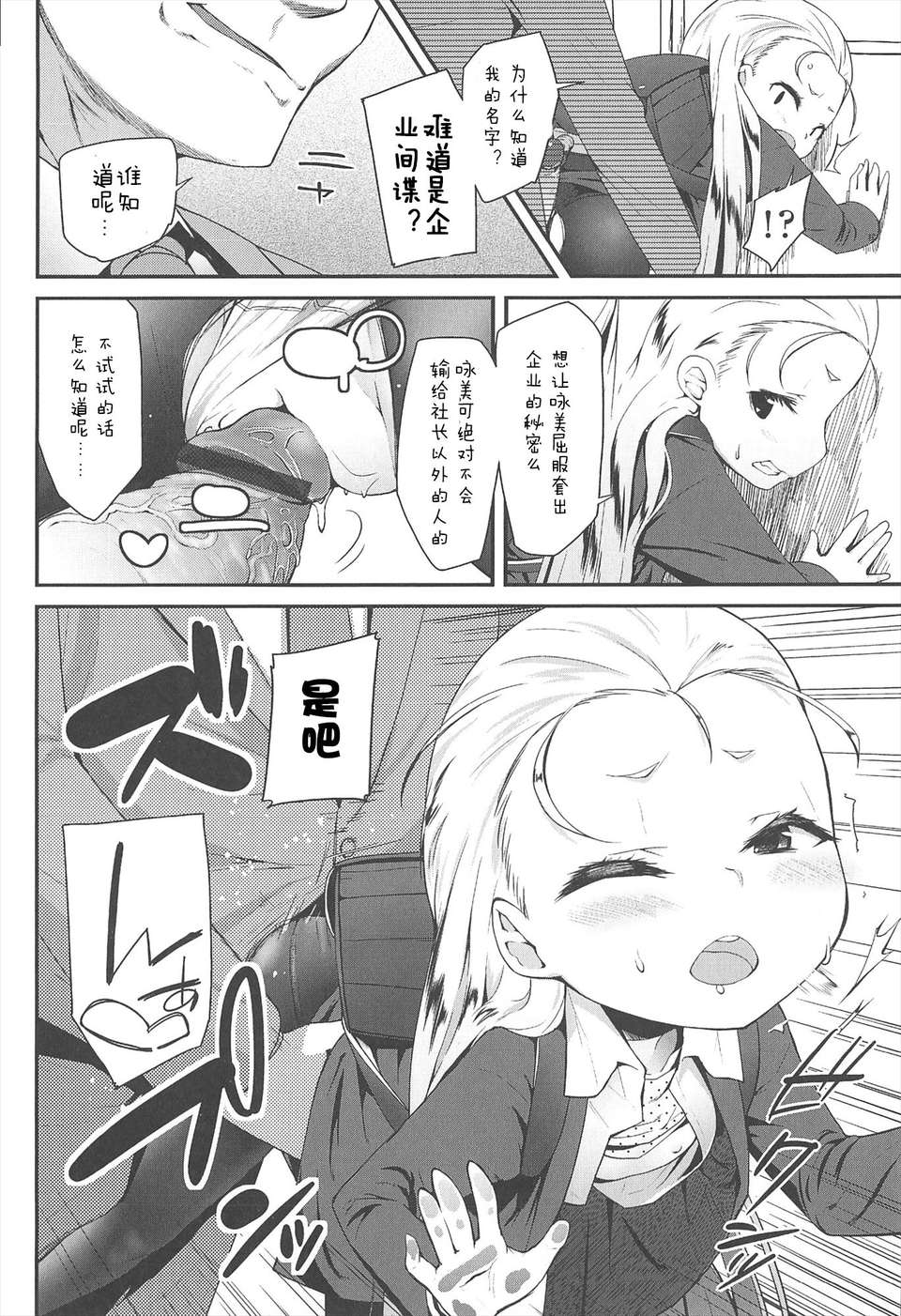【狼娘漢化組】[前島龍]LLOLL -Little Lips of Lovely Lolita- メロンブックス 132/228 