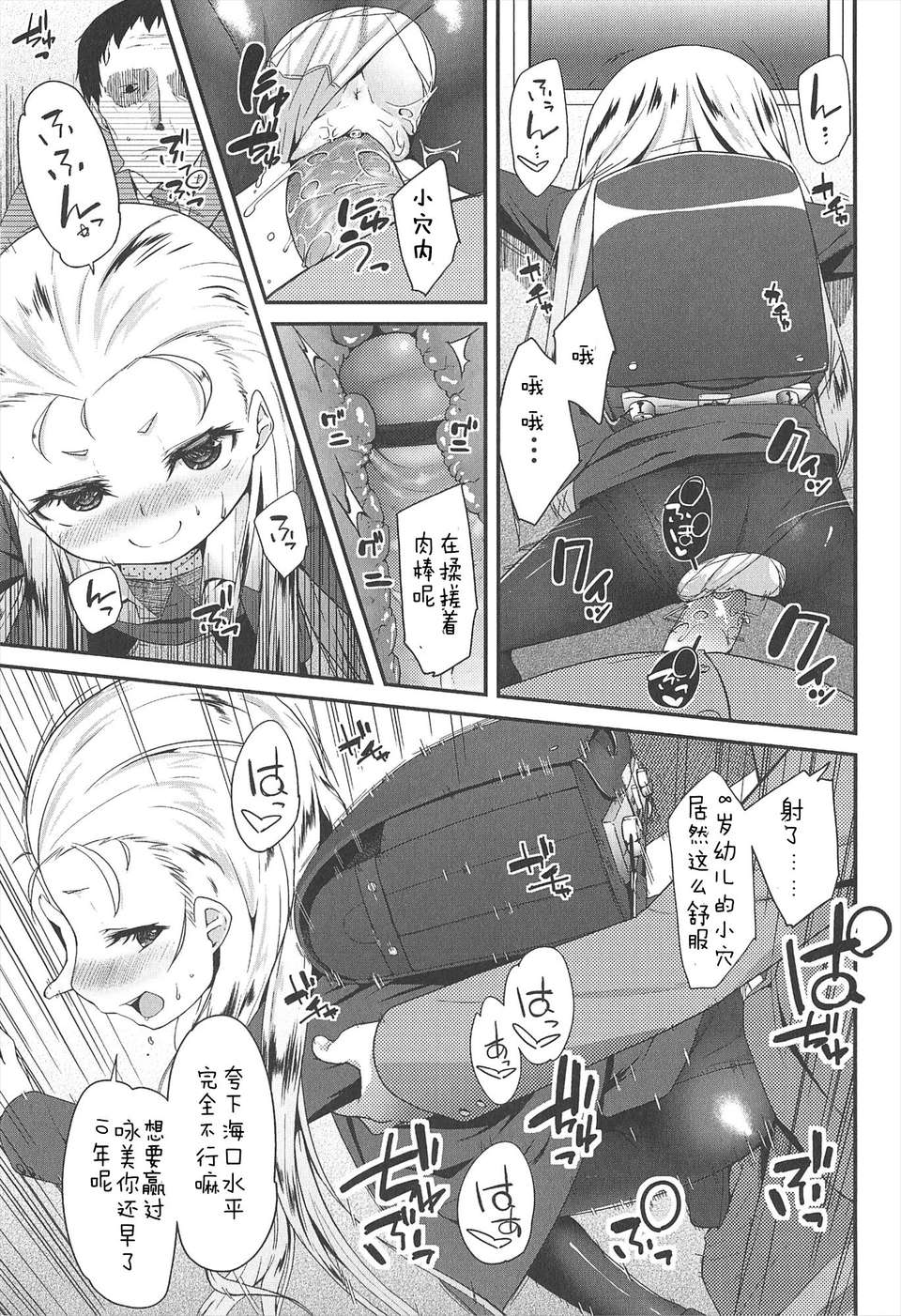【狼娘漢化組】[前島龍]LLOLL -Little Lips of Lovely Lolita- メロンブックス 135/228 