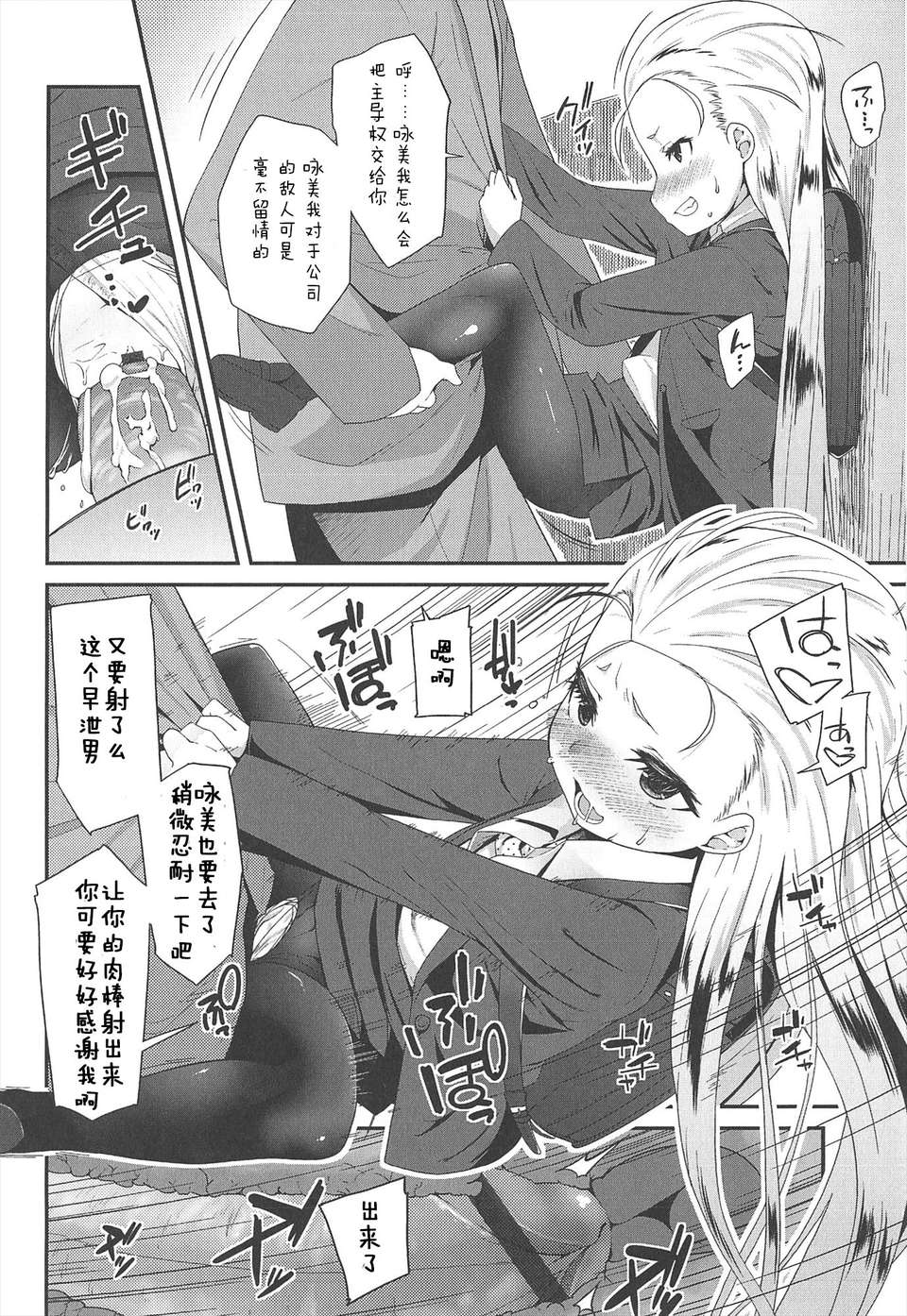 【狼娘漢化組】[前島龍]LLOLL -Little Lips of Lovely Lolita- メロンブックス 138/228 