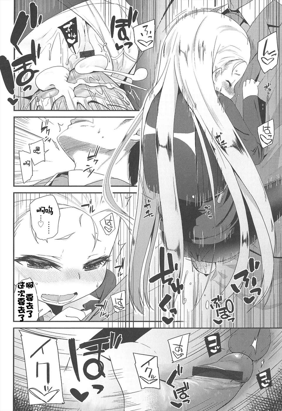 【狼娘漢化組】[前島龍]LLOLL -Little Lips of Lovely Lolita- メロンブックス 140/228 