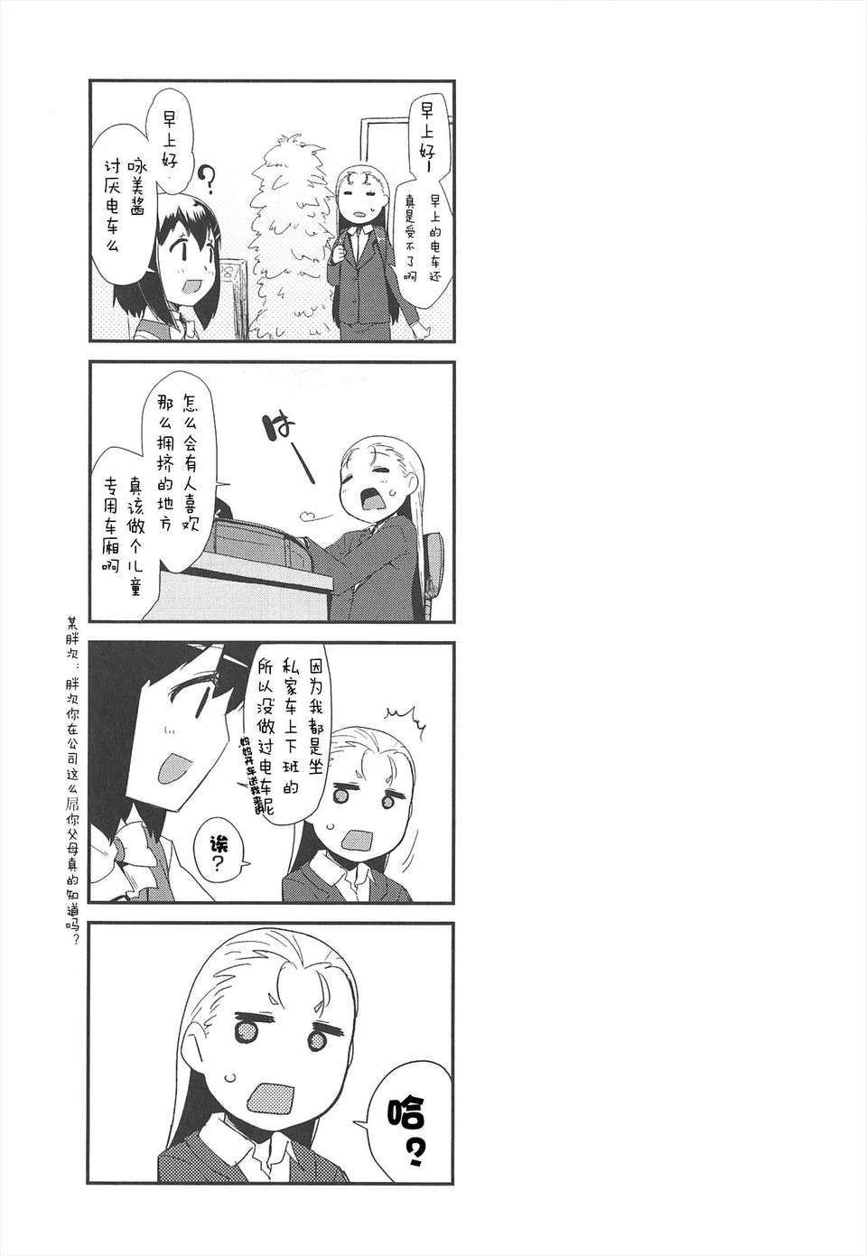 【狼娘漢化組】[前島龍]LLOLL -Little Lips of Lovely Lolita- メロンブックス 143/228 