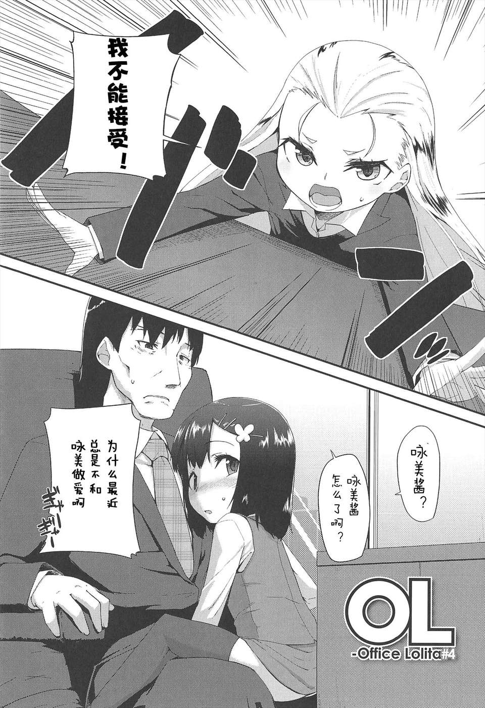【狼娘漢化組】[前島龍]LLOLL -Little Lips of Lovely Lolita- メロンブックス 145/228 