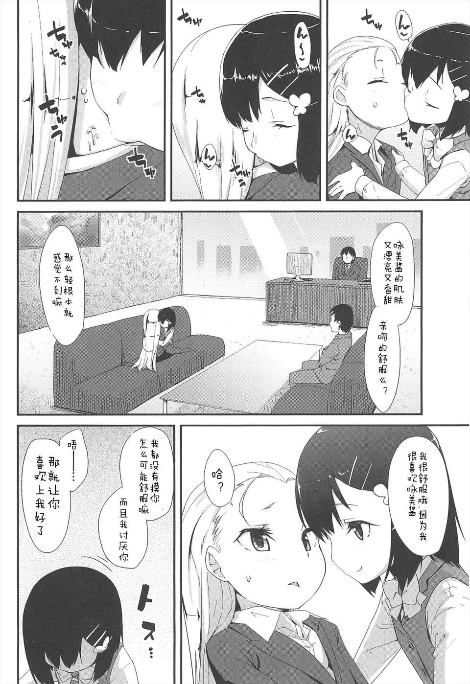【狼娘漢化組】[前島龍]LLOLL -Little Lips of Lovely Lolita- メロンブックス 148/228 
