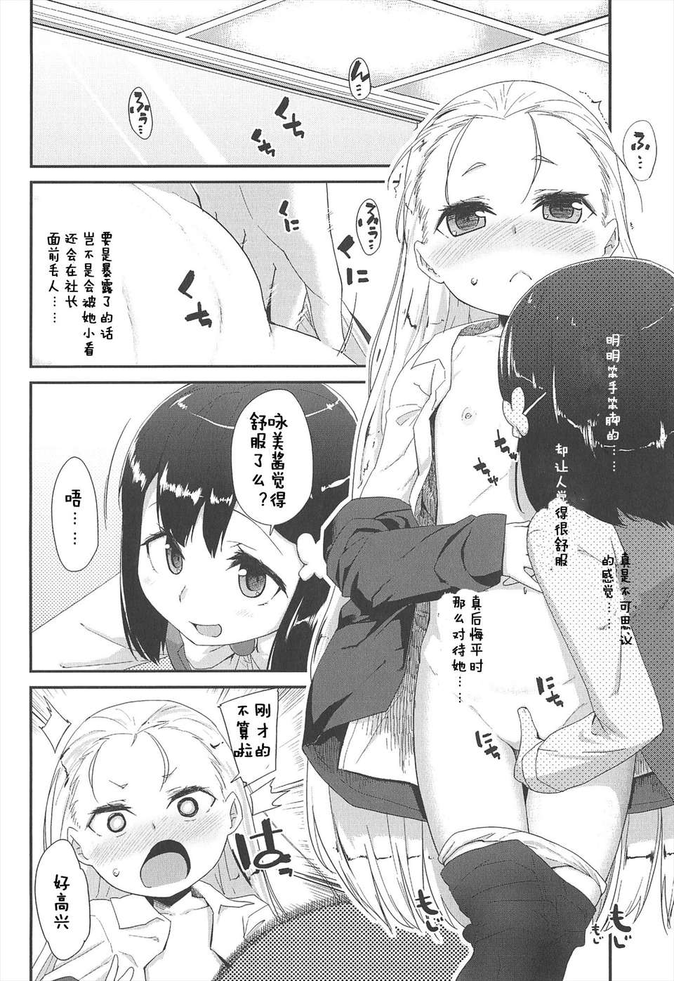 【狼娘漢化組】[前島龍]LLOLL -Little Lips of Lovely Lolita- メロンブックス 150/228 