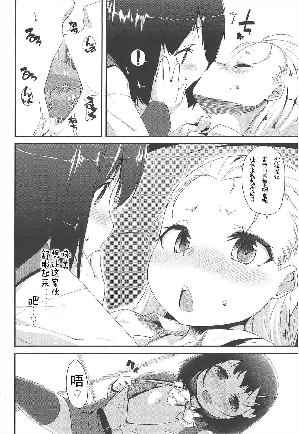 【狼娘漢化組】[前島龍]LLOLL -Little Lips of Lovely Lolita- メロンブックス 152/228 