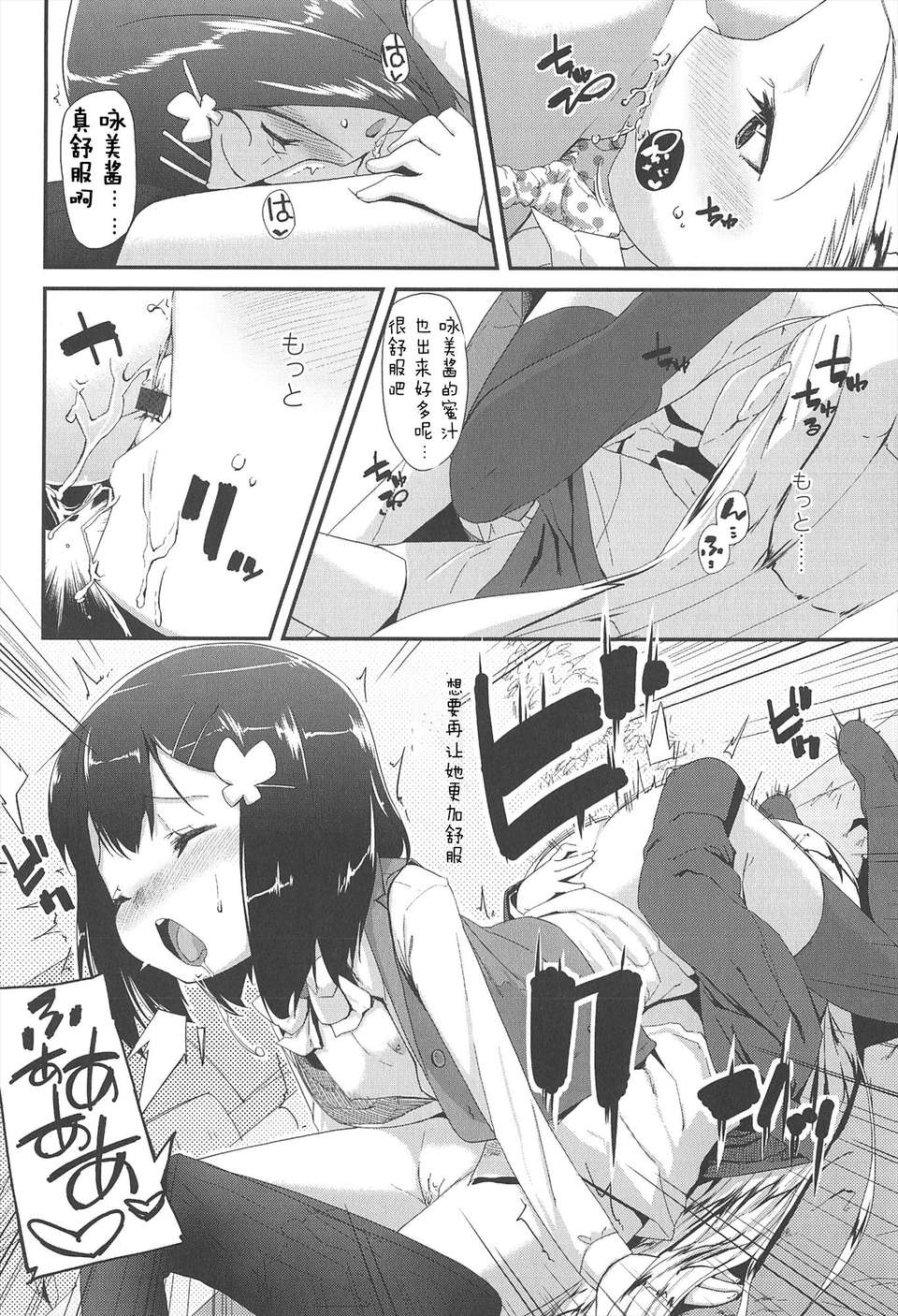 【狼娘漢化組】[前島龍]LLOLL -Little Lips of Lovely Lolita- メロンブックス 154/228 