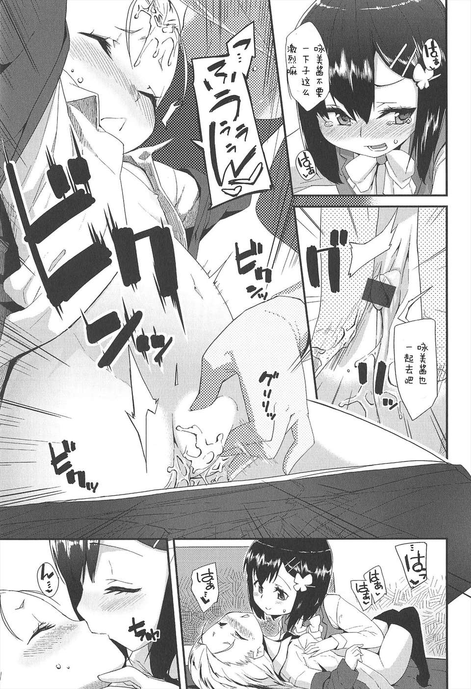 【狼娘漢化組】[前島龍]LLOLL -Little Lips of Lovely Lolita- メロンブックス 155/228 