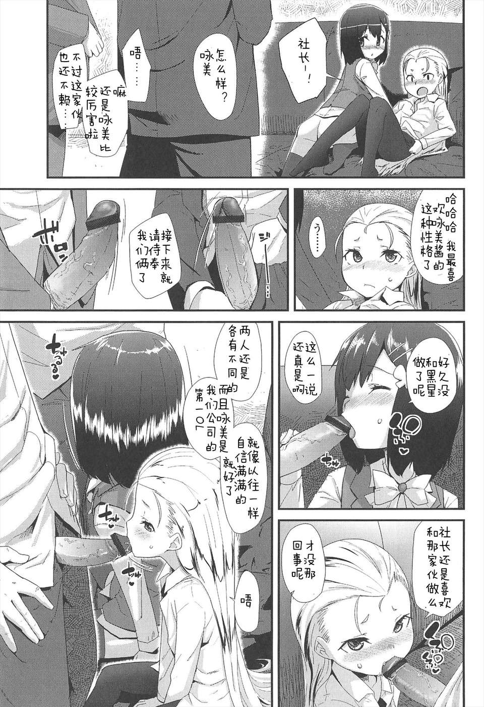 【狼娘漢化組】[前島龍]LLOLL -Little Lips of Lovely Lolita- メロンブックス 161/228 