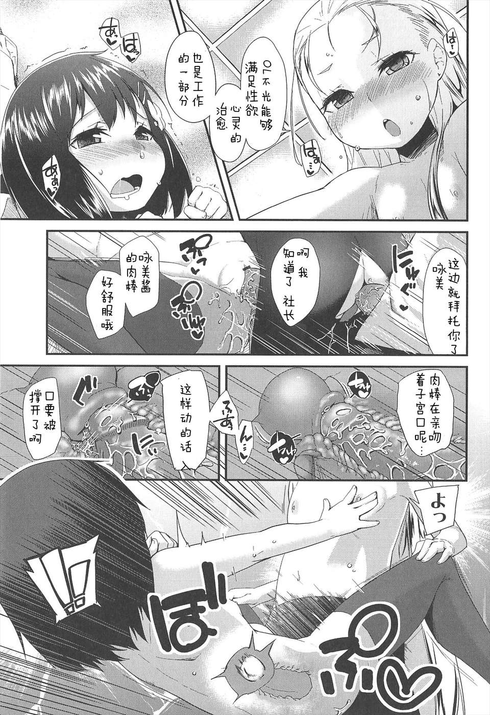 【狼娘漢化組】[前島龍]LLOLL -Little Lips of Lovely Lolita- メロンブックス 165/228 