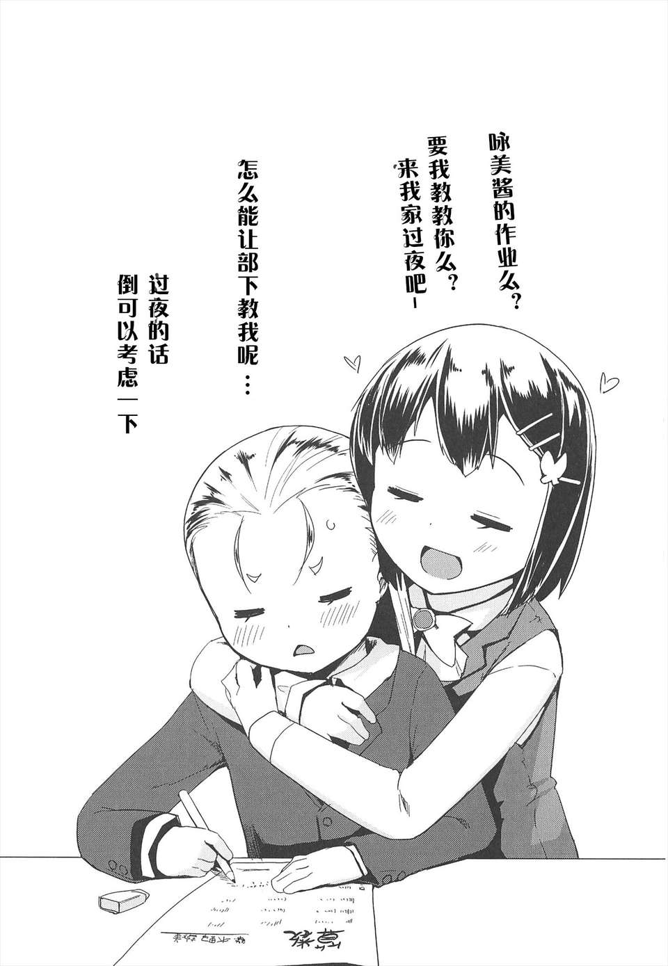 【狼娘漢化組】[前島龍]LLOLL -Little Lips of Lovely Lolita- メロンブックス 170/228 