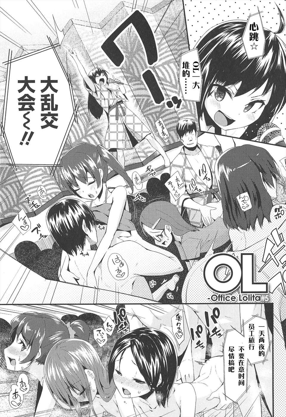 【狼娘漢化組】[前島龍]LLOLL -Little Lips of Lovely Lolita- メロンブックス 171/228 