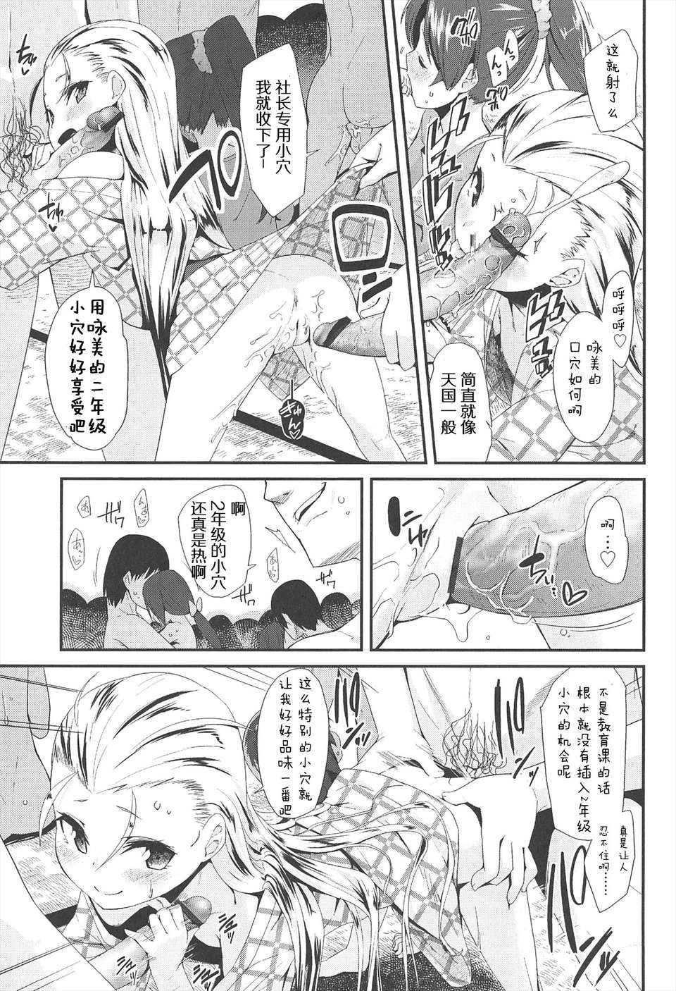 【狼娘漢化組】[前島龍]LLOLL -Little Lips of Lovely Lolita- メロンブックス 173/228 