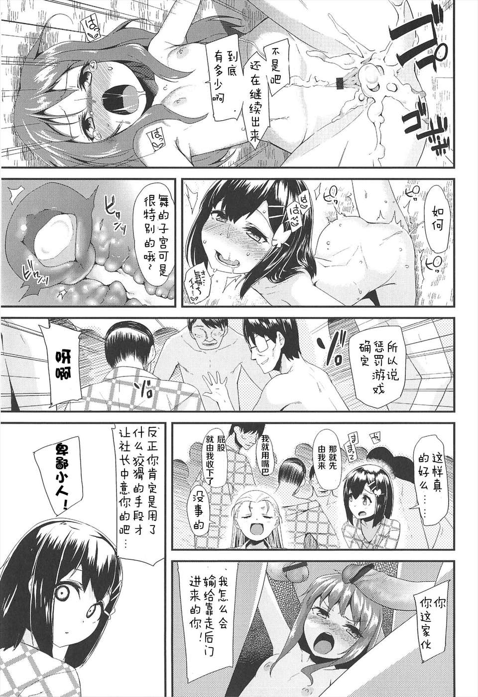 【狼娘漢化組】[前島龍]LLOLL -Little Lips of Lovely Lolita- メロンブックス 185/228 