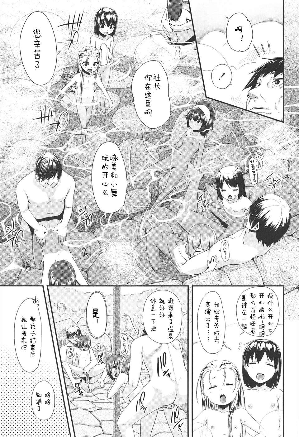 【狼娘漢化組】[前島龍]LLOLL -Little Lips of Lovely Lolita- メロンブックス 187/228 