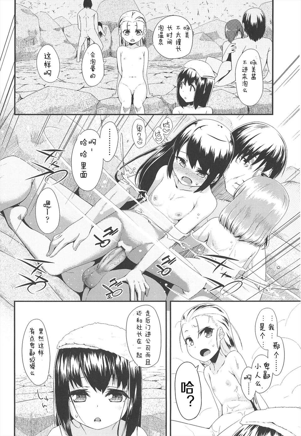 【狼娘漢化組】[前島龍]LLOLL -Little Lips of Lovely Lolita- メロンブックス 188/228 