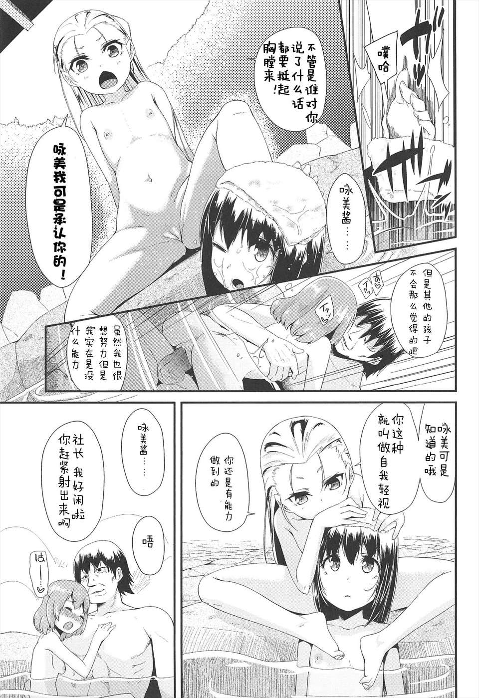 【狼娘漢化組】[前島龍]LLOLL -Little Lips of Lovely Lolita- メロンブックス 189/228 