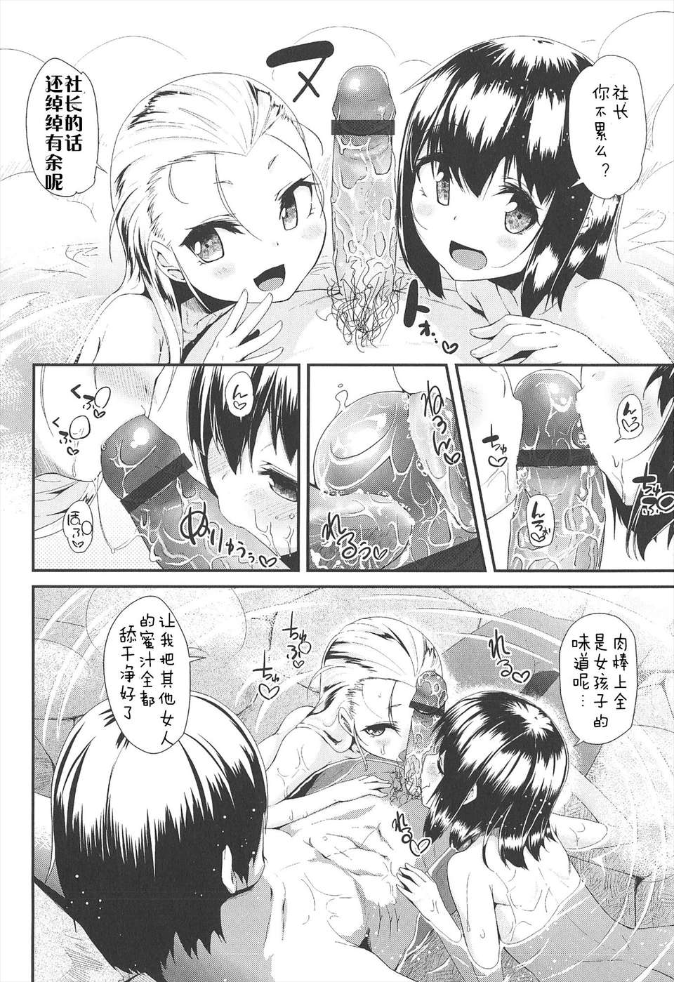 【狼娘漢化組】[前島龍]LLOLL -Little Lips of Lovely Lolita- メロンブックス 190/228 