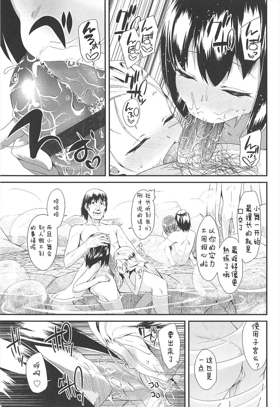 【狼娘漢化組】[前島龍]LLOLL -Little Lips of Lovely Lolita- メロンブックス 191/228 