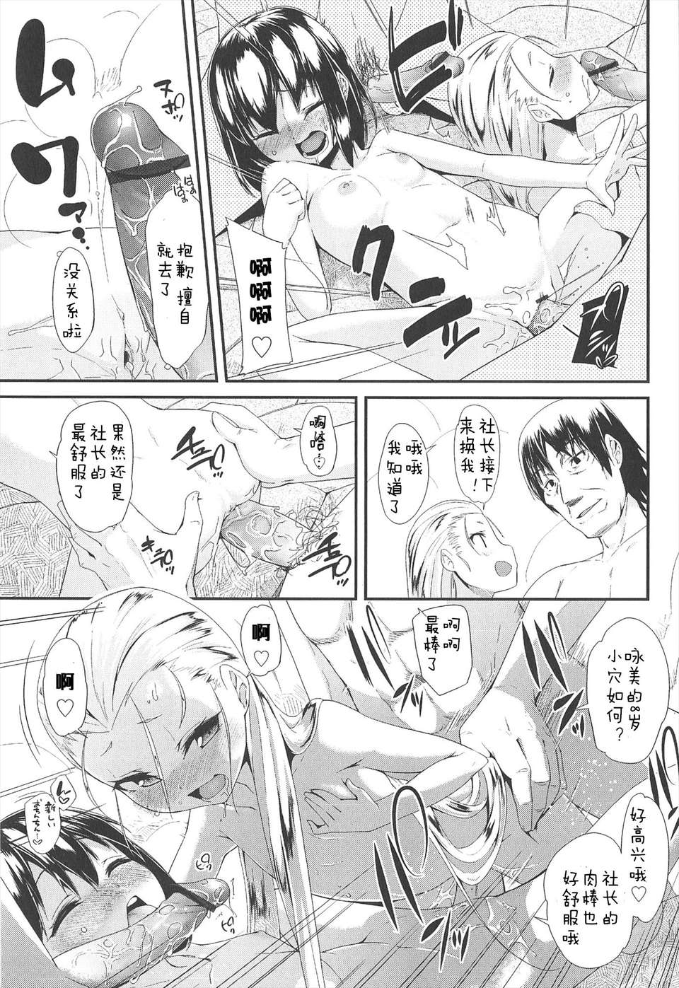 【狼娘漢化組】[前島龍]LLOLL -Little Lips of Lovely Lolita- メロンブックス 195/228 