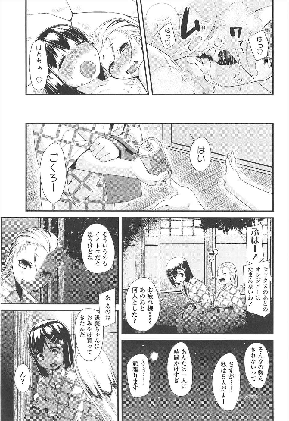 【狼娘漢化組】[前島龍]LLOLL -Little Lips of Lovely Lolita- メロンブックス 199/228 