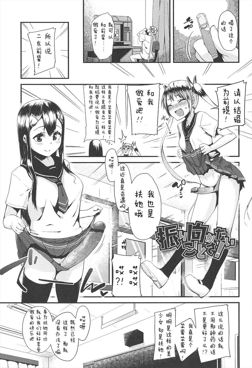 【狼娘漢化組】[前島龍]LLOLL -Little Lips of Lovely Lolita- メロンブックス 203/228 