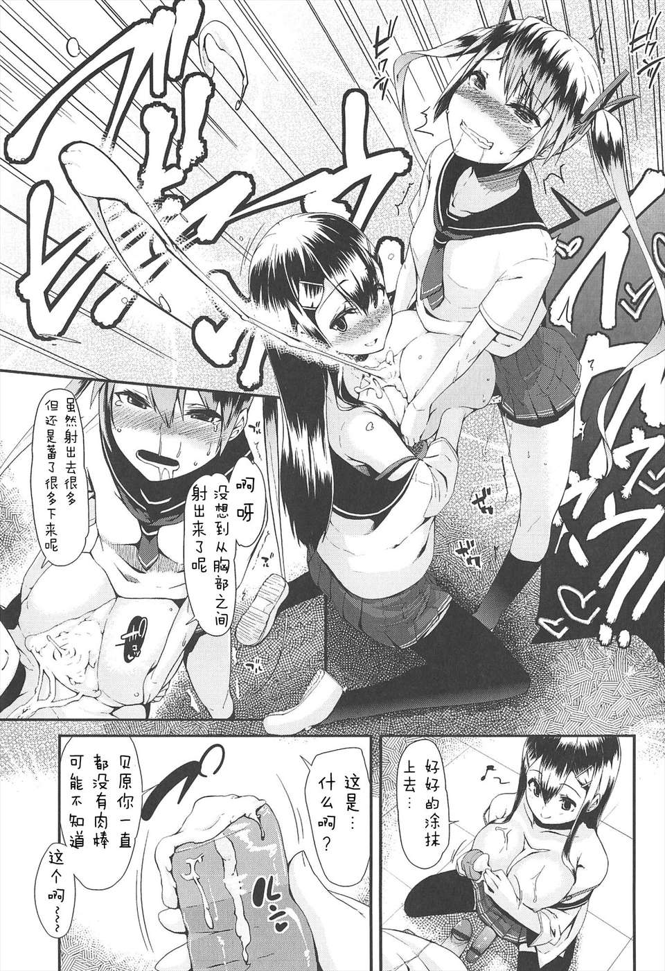 【狼娘漢化組】[前島龍]LLOLL -Little Lips of Lovely Lolita- メロンブックス 205/228 