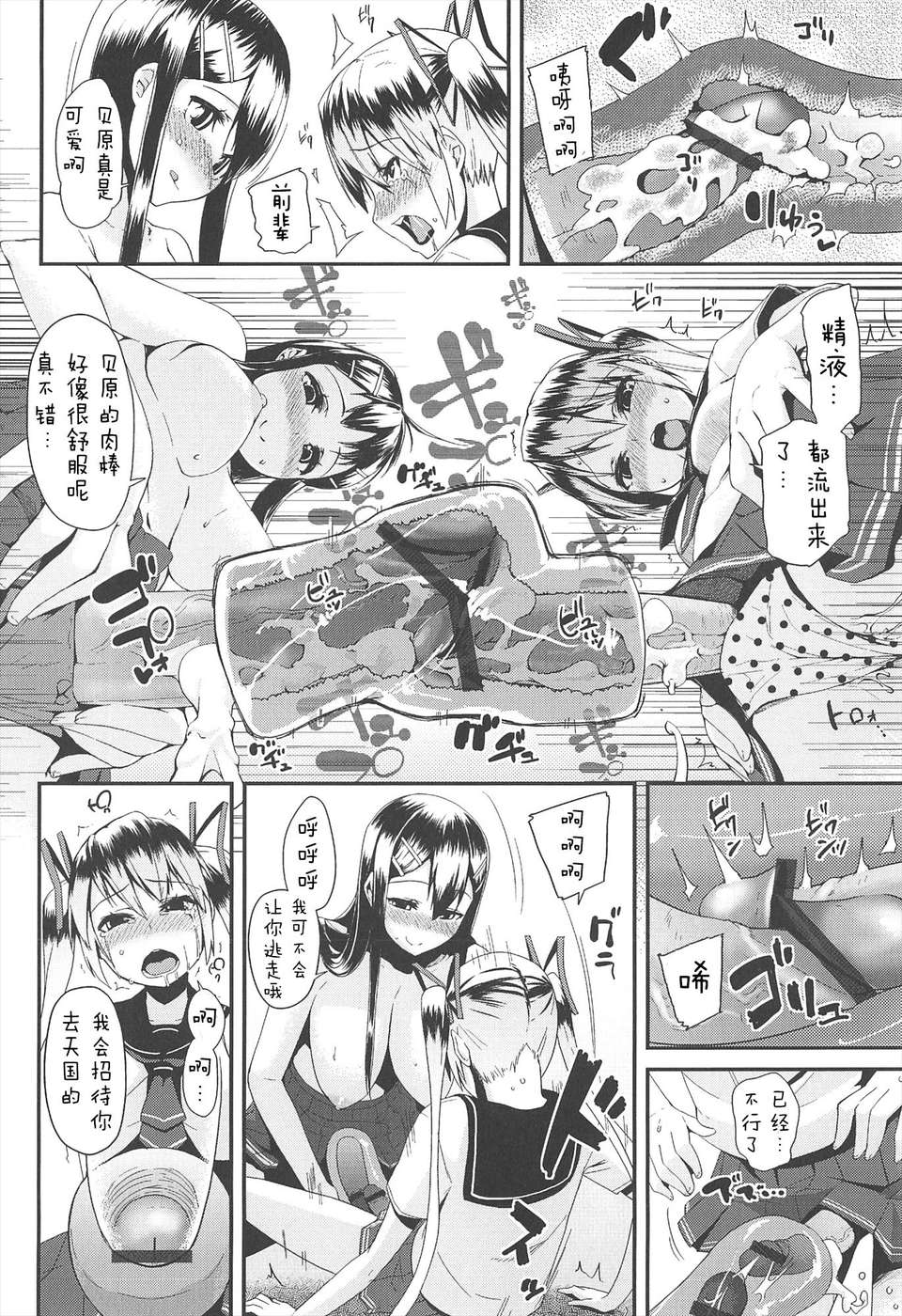 【狼娘漢化組】[前島龍]LLOLL -Little Lips of Lovely Lolita- メロンブックス 208/228 