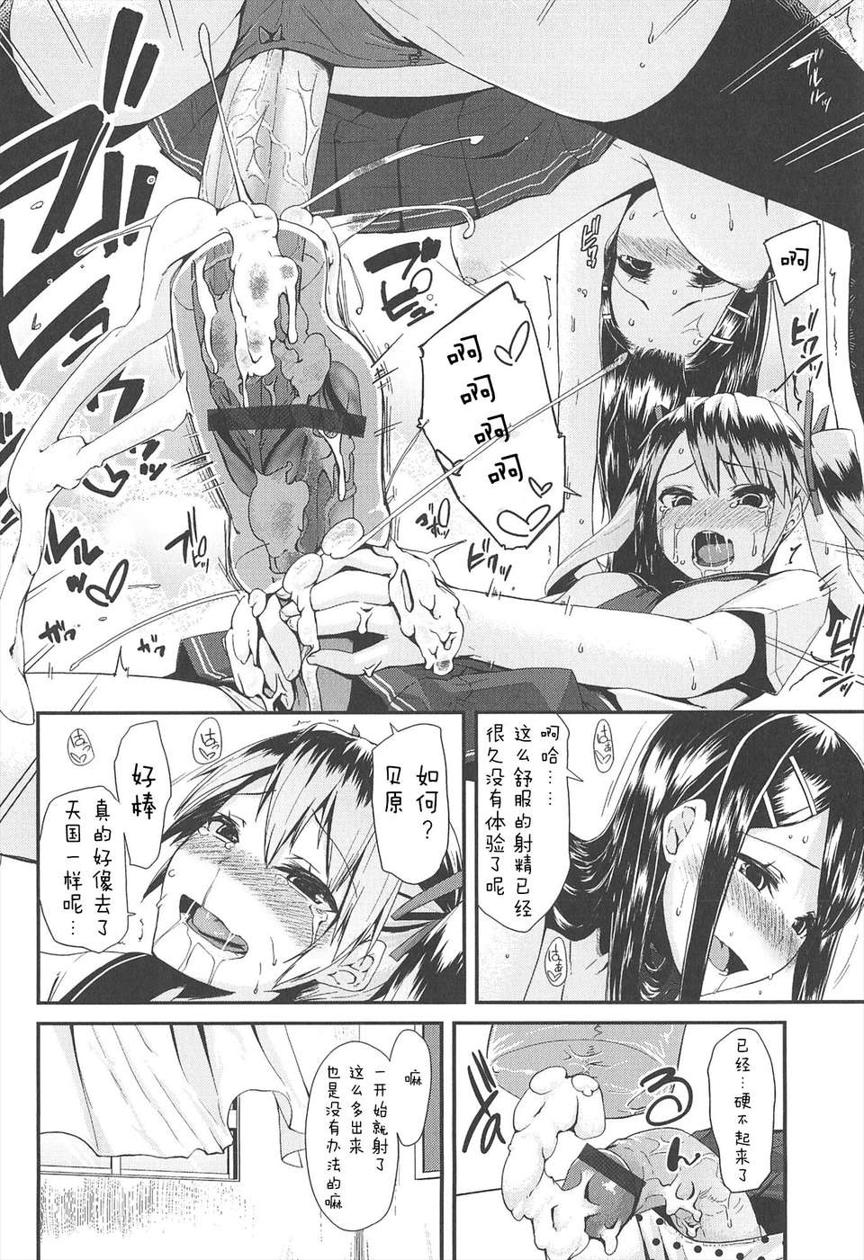 【狼娘漢化組】[前島龍]LLOLL -Little Lips of Lovely Lolita- メロンブックス 210/228 