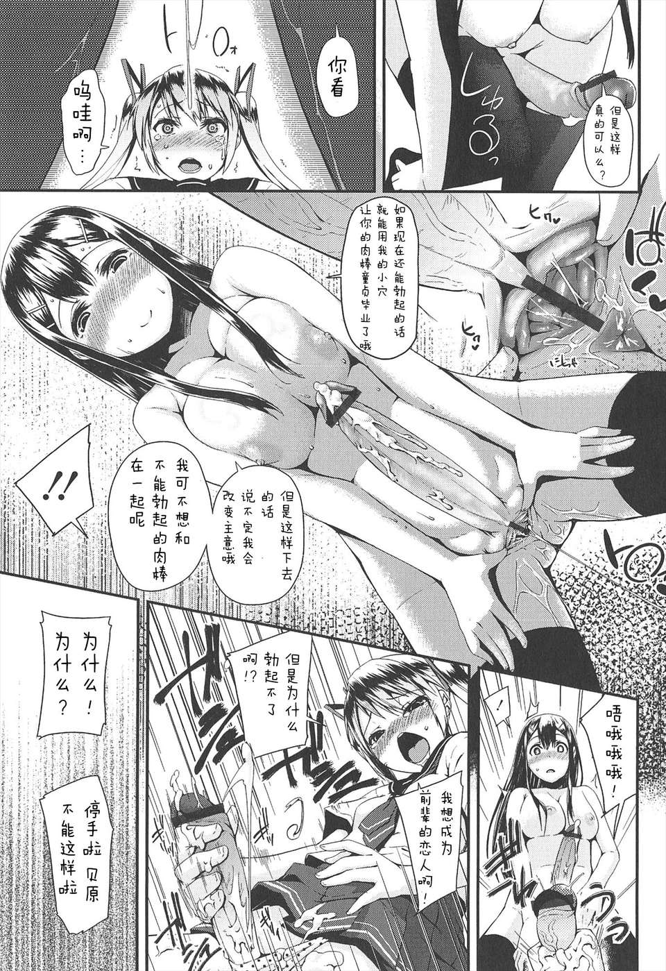【狼娘漢化組】[前島龍]LLOLL -Little Lips of Lovely Lolita- メロンブックス 211/228 